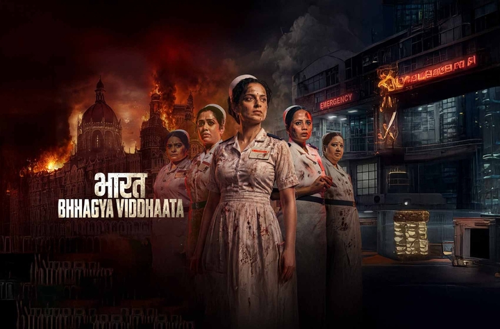 Bharat Bhhagya Viddhaata Movie 2026